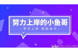 朔州如何避免债务纠纷？专业追讨公司教您应对之策